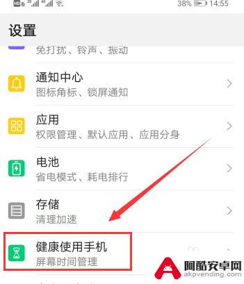 华为手机怎么看屏幕使用时长