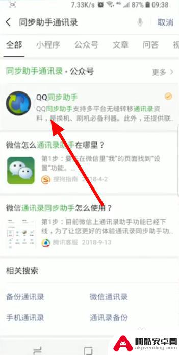 更换手机时号码如何转移