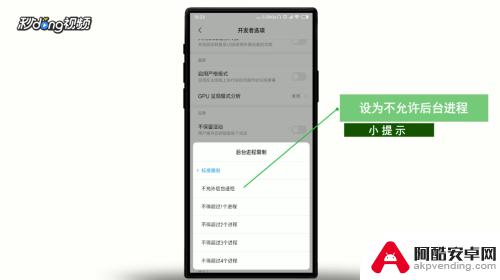 手机怎么设置关闭后台运行