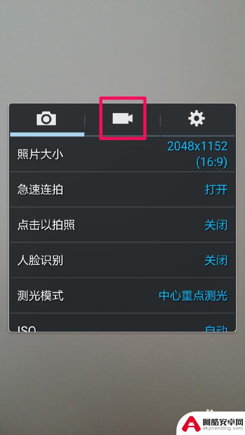 怎么设置手机拍摄视频大小