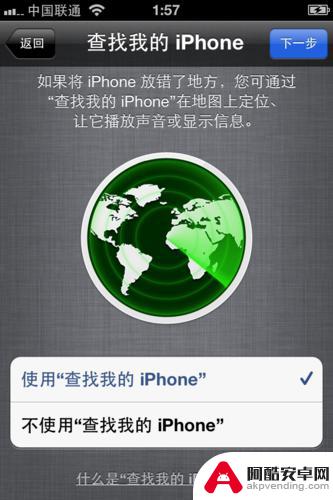 iphone5手机如何激活