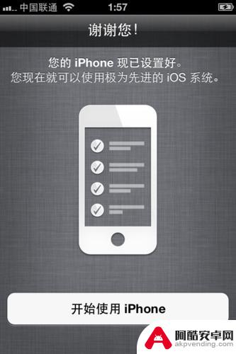 iphone5手机如何激活