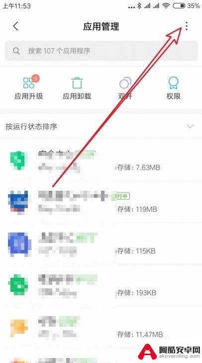 小米手机百度怎么设置