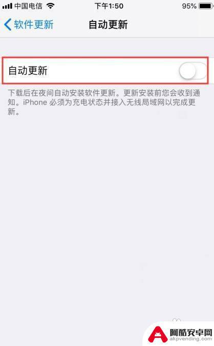 手机如何自动停止软件更新