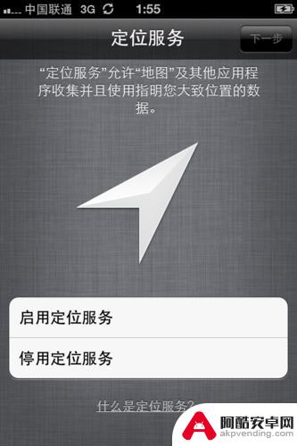 iphone5手机如何激活