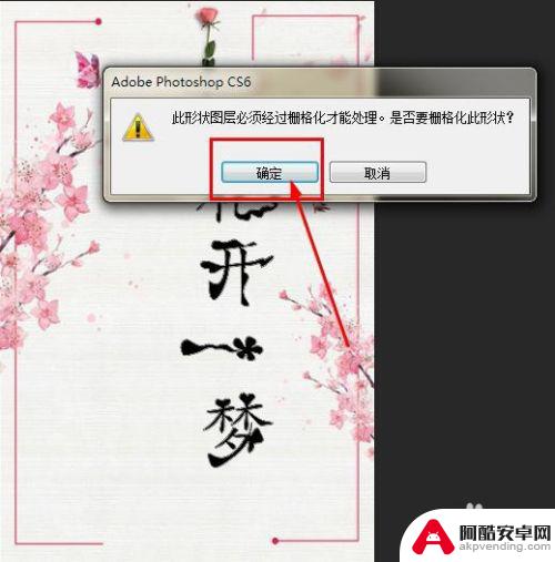 手机怎么用ps小说字体