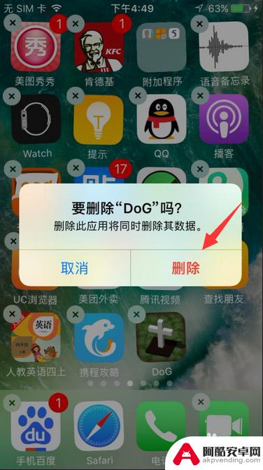 苹果手机软件如何删除不了