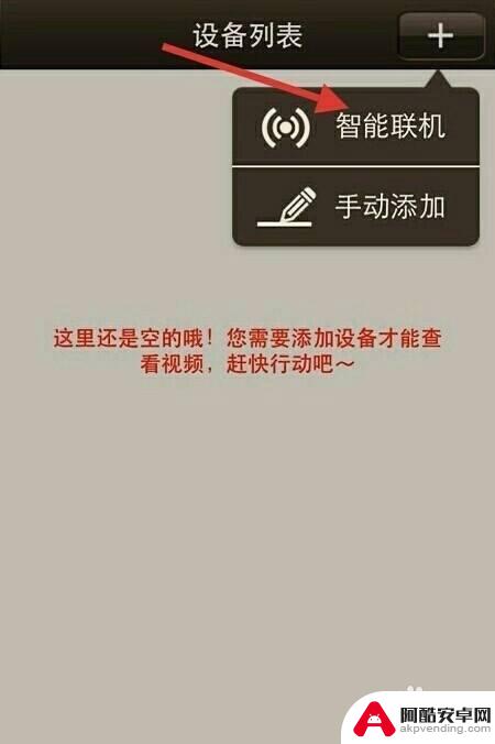 camhi怎么设置手机