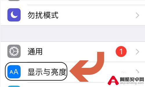 苹果手机怎么手机屏幕变亮