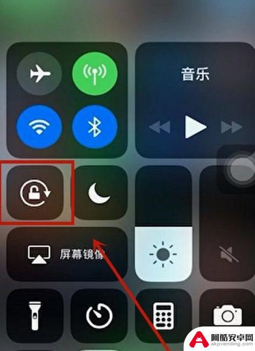 如何让苹果手机屏幕转动