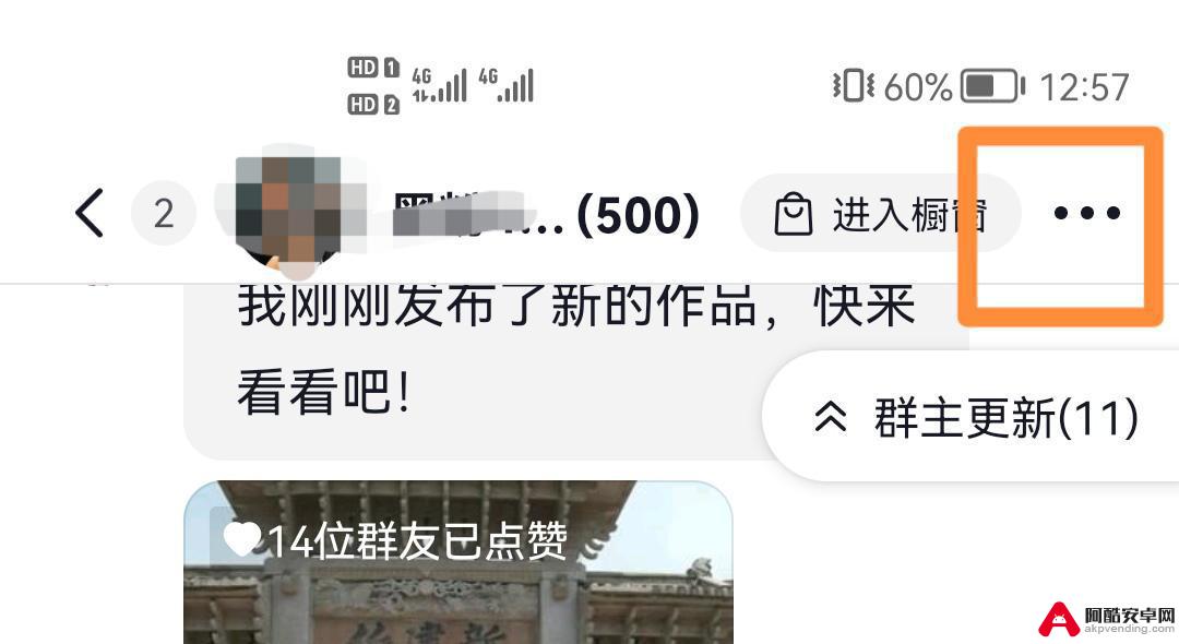 抖音群发怎么删除