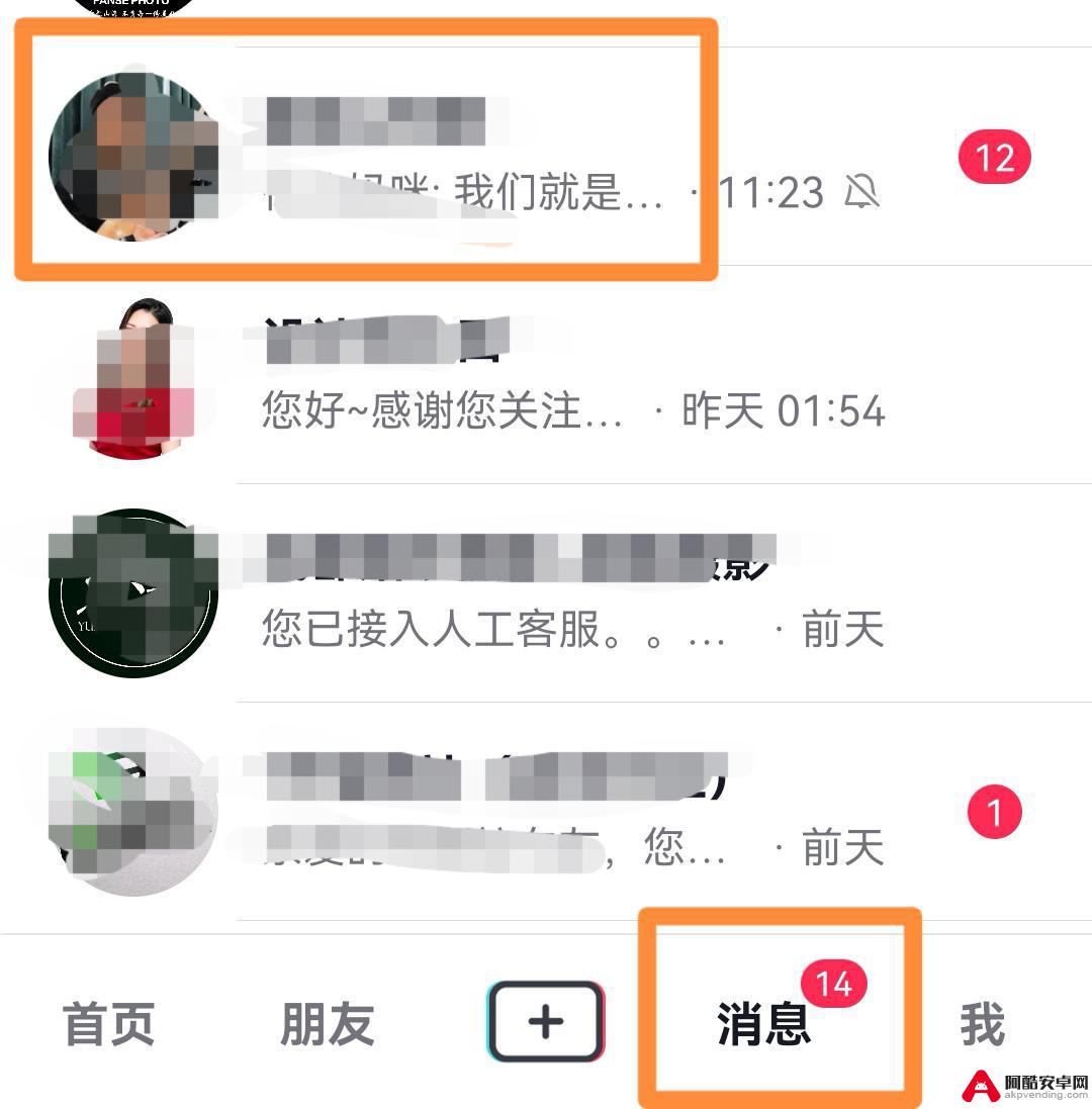 抖音群发怎么删除