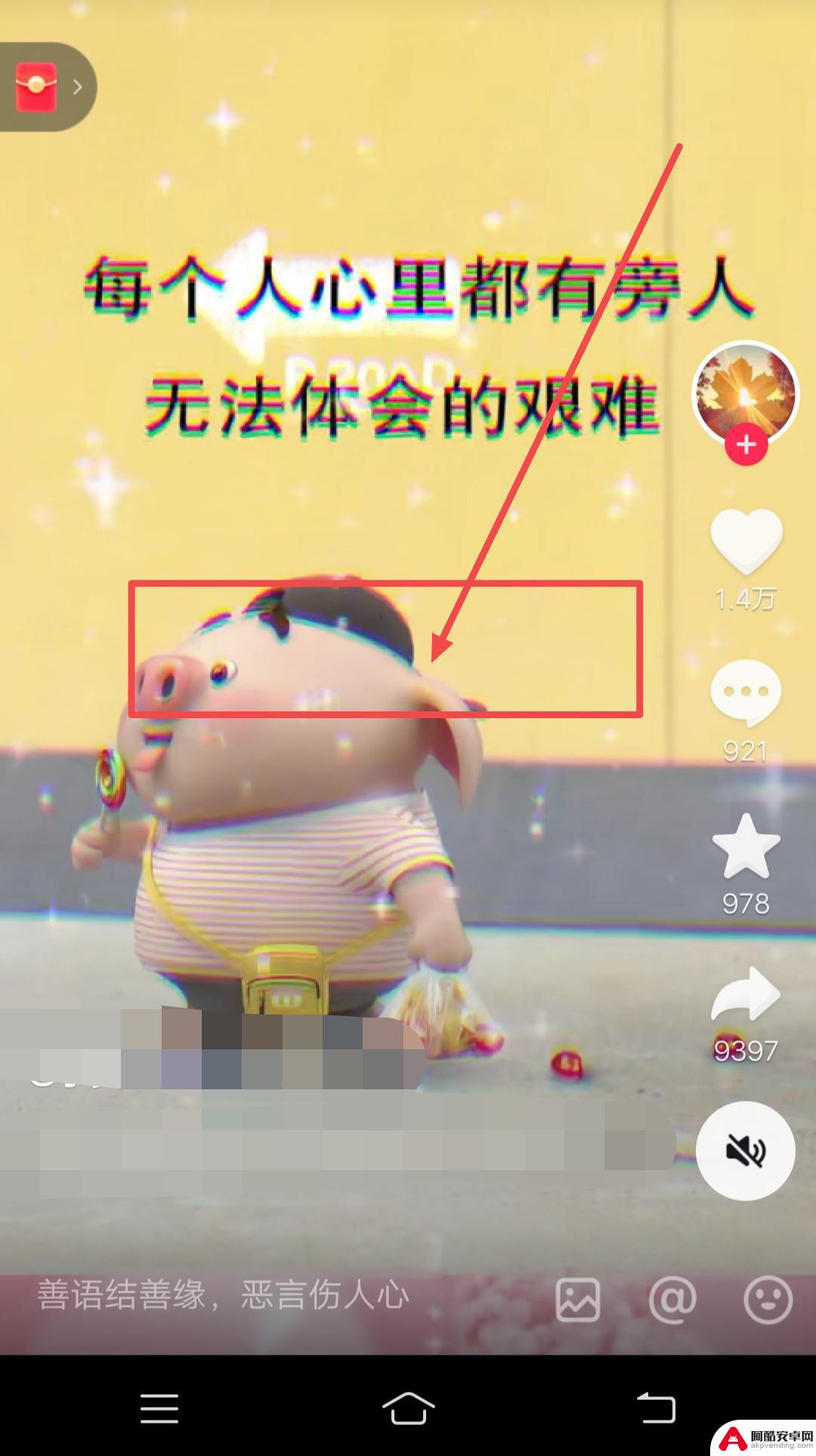 抖音视频照片速度怎么调