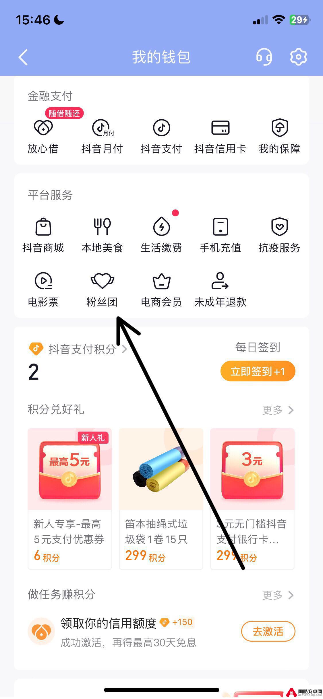 怎么屏蔽抖音勋章显示