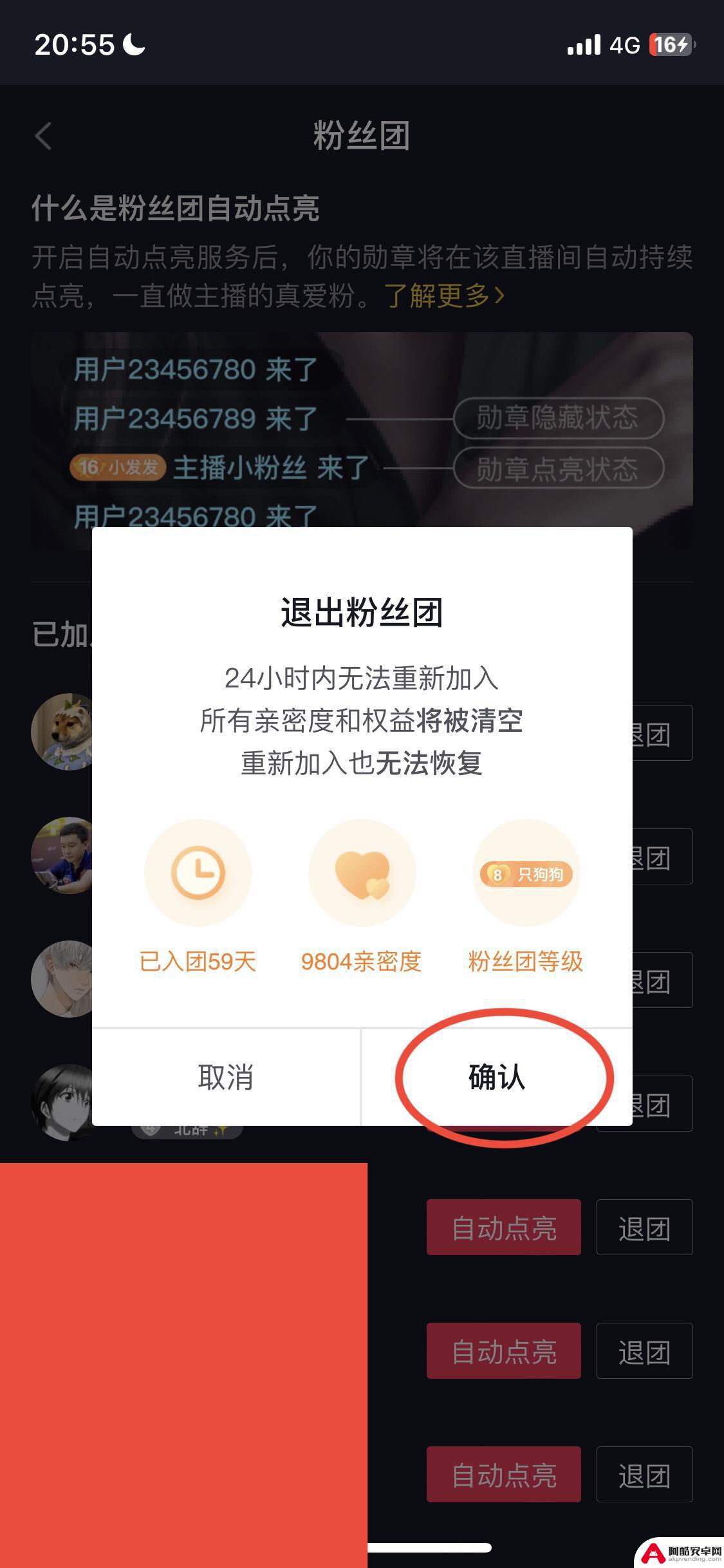 怎么屏蔽抖音勋章显示