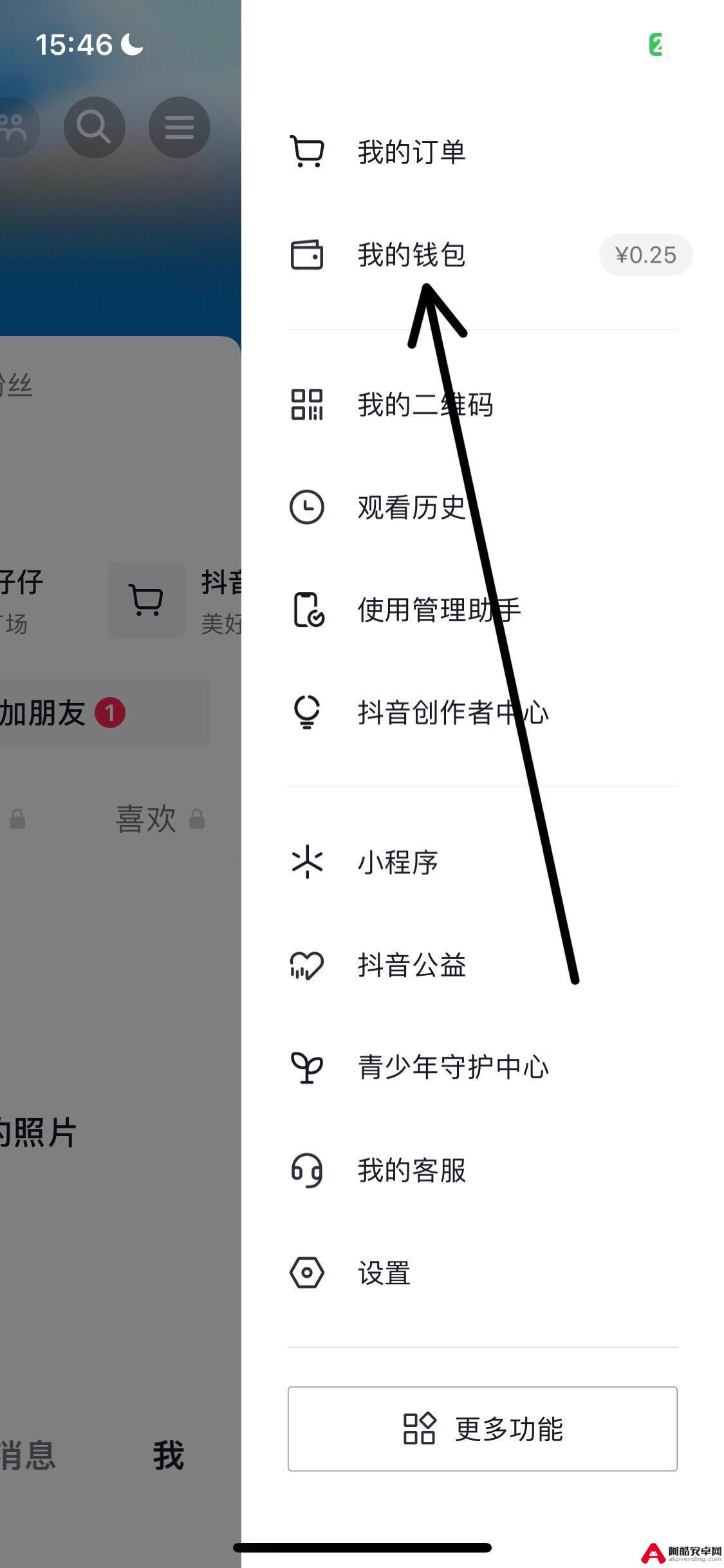 怎么屏蔽抖音勋章显示