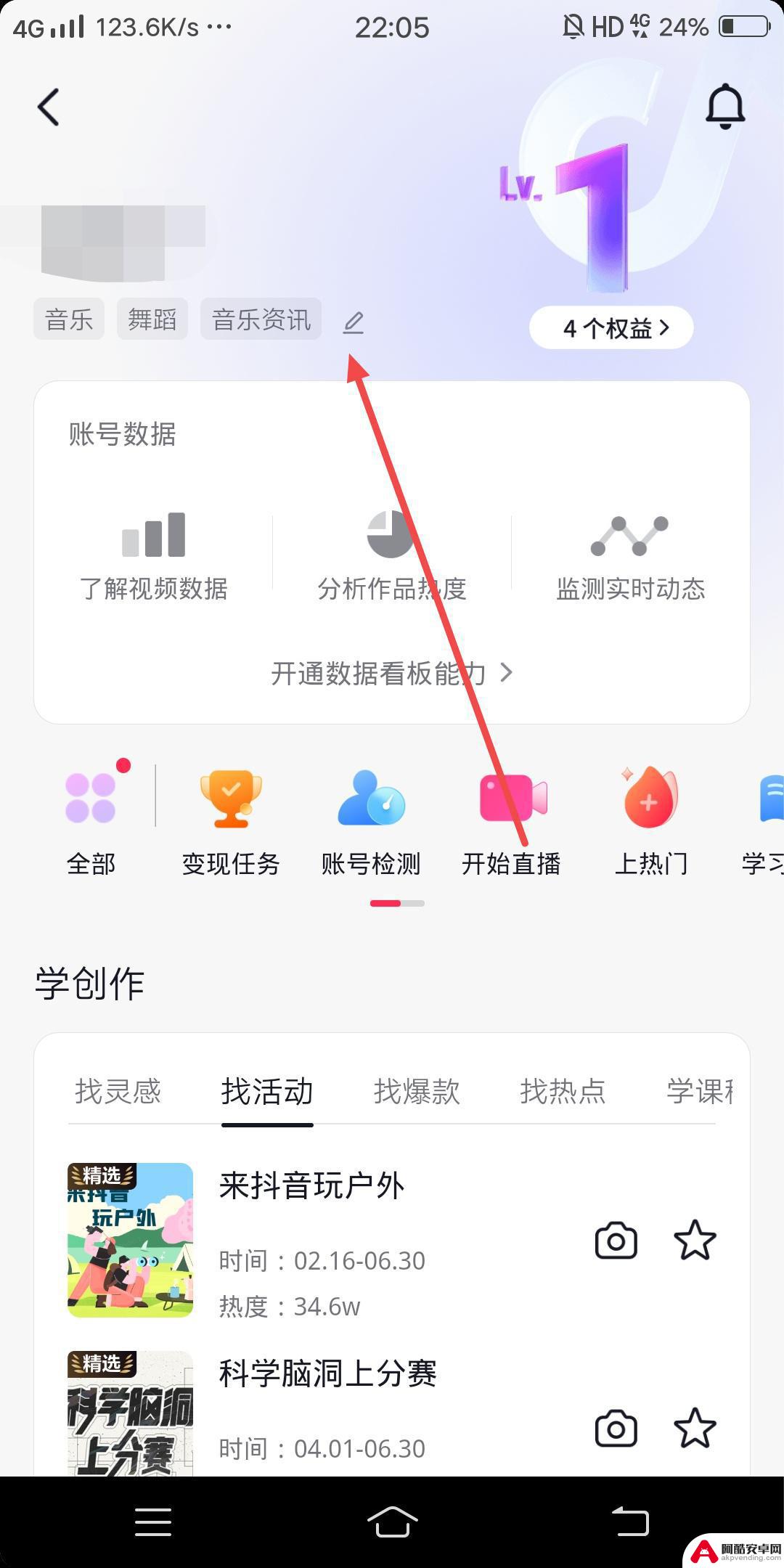 抖音账号标签混乱