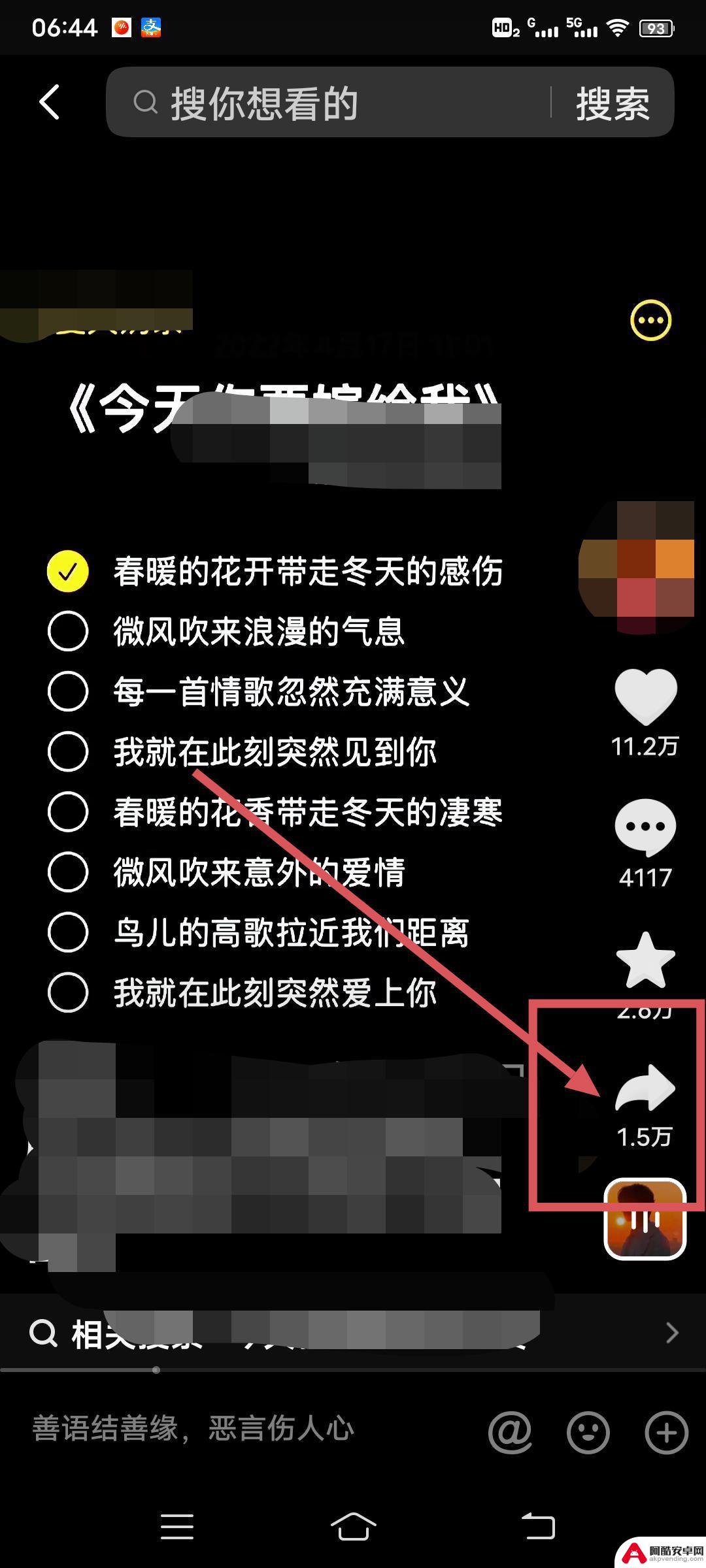 抖音怎么录合唱视频分屏