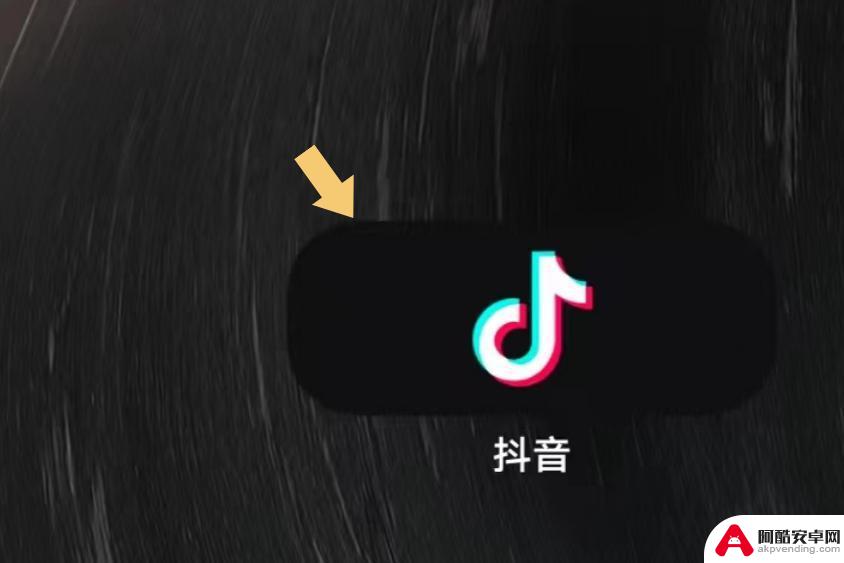 抖音怎么账号密码登录