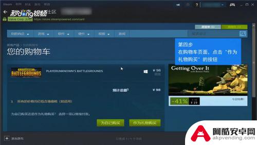 steam怎么送游戏给朋友