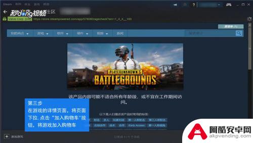 steam怎么送游戏给朋友