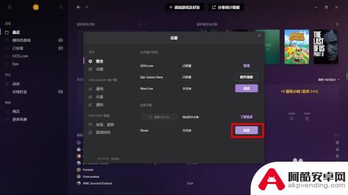 gog怎么和steam联机