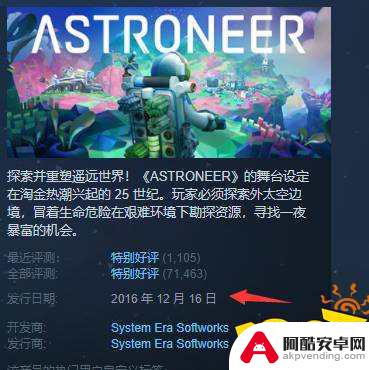 异星探险家 steam