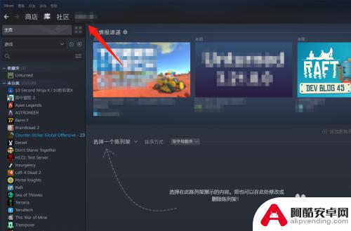 steam送礼物在哪看