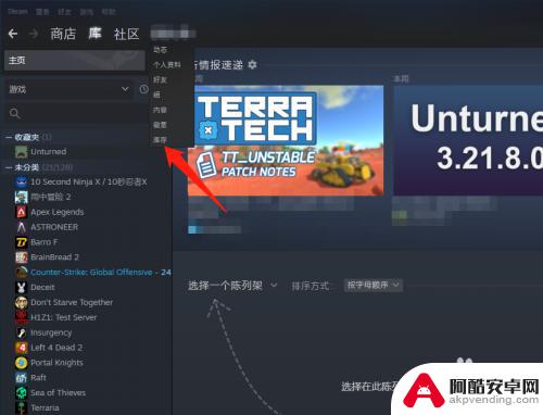 steam送礼物在哪看