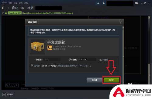 csgo饰品怎么在steam卖