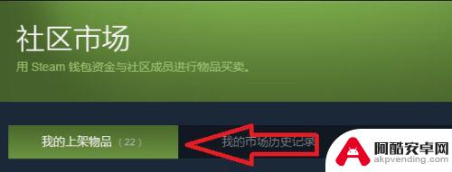 csgo饰品怎么在steam卖