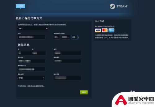 银行卡怎么冲steam