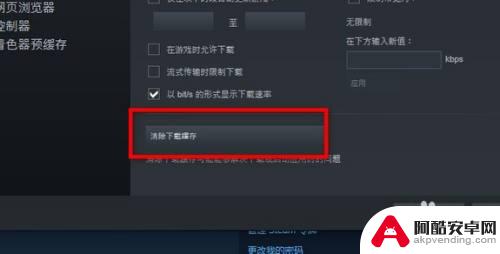 steam所在磁盘满了怎么班