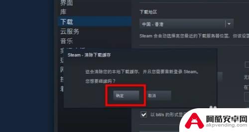 steam所在磁盘满了怎么班