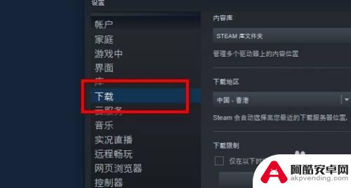 steam所在磁盘满了怎么班