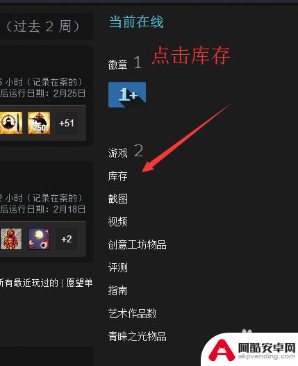 steam怎么用url