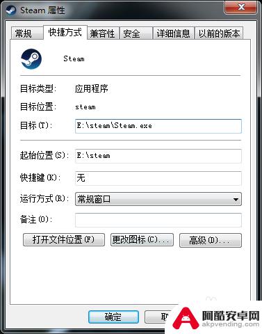 安装steam需要在线进行更新怎么解决