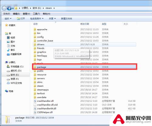 安装steam需要在线进行更新怎么解决