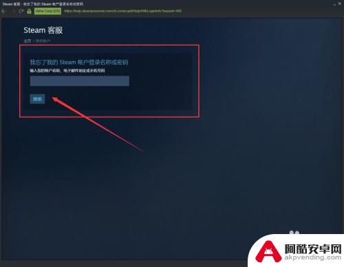 steam账号怎么注册密码忘了