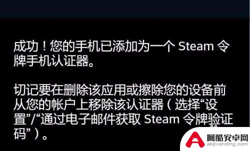 steam怎么手机令牌