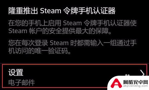 steam怎么手机令牌