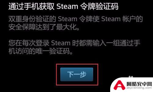 steam怎么手机令牌