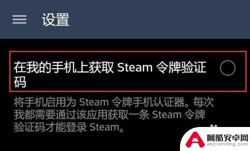 steam怎么手机令牌