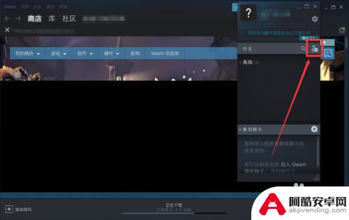 steam怎么看好友的好友代码