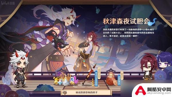 原神3.3有什么活动