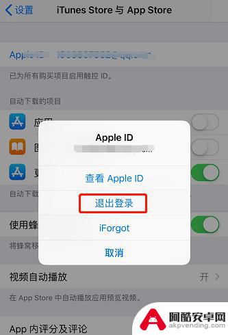 苹果怎么手机解除苹果id