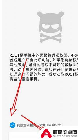 红米手机怎么设置root权限