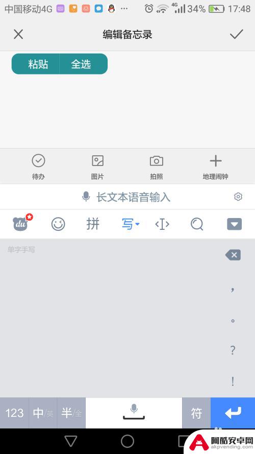 手机上打字如何复制文字