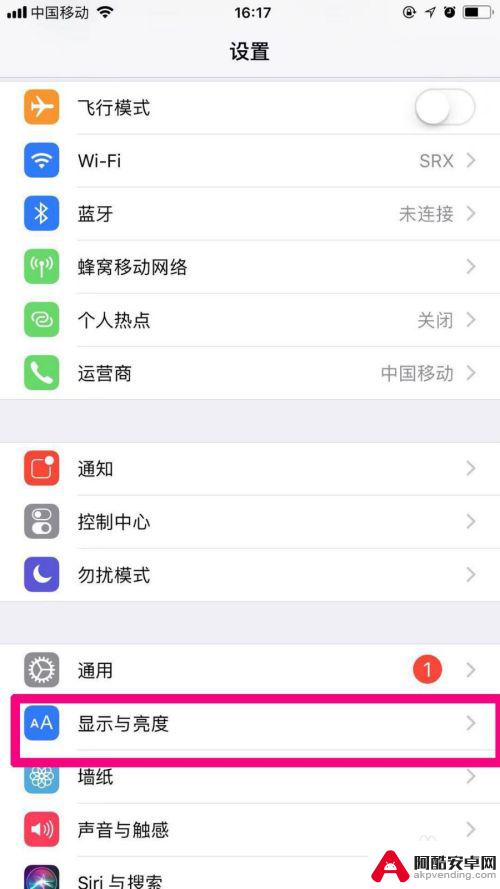 苹果手机怎么设置亮度锁定