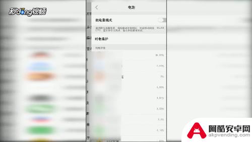 oppo手机充电设置在哪里可以找到